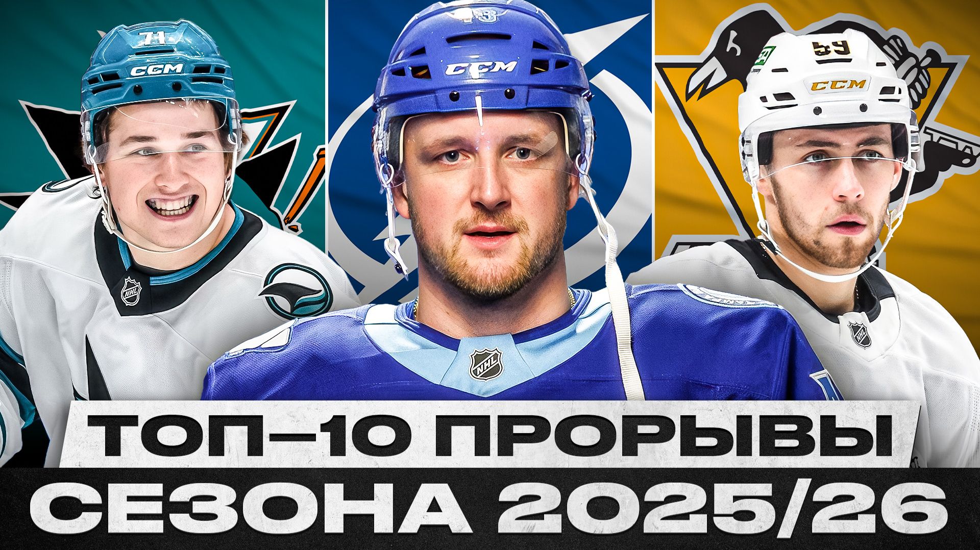 СЕЛЕБРИНИ  НОВАЯ СУПЕРЗВЕЗДА НХЛ! ЧИНАХОВ И ЗЕГРАС ПЕРЕЗАПУСТИЛИ КАРЬЕРУ! РЭДДИШ  ГЛАВНЫЙ ФЕНОМЕН!