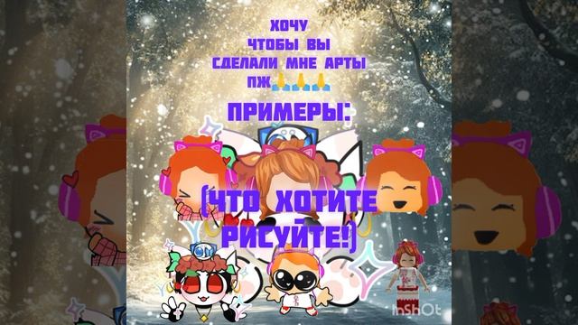 пж хоть 1 арт: