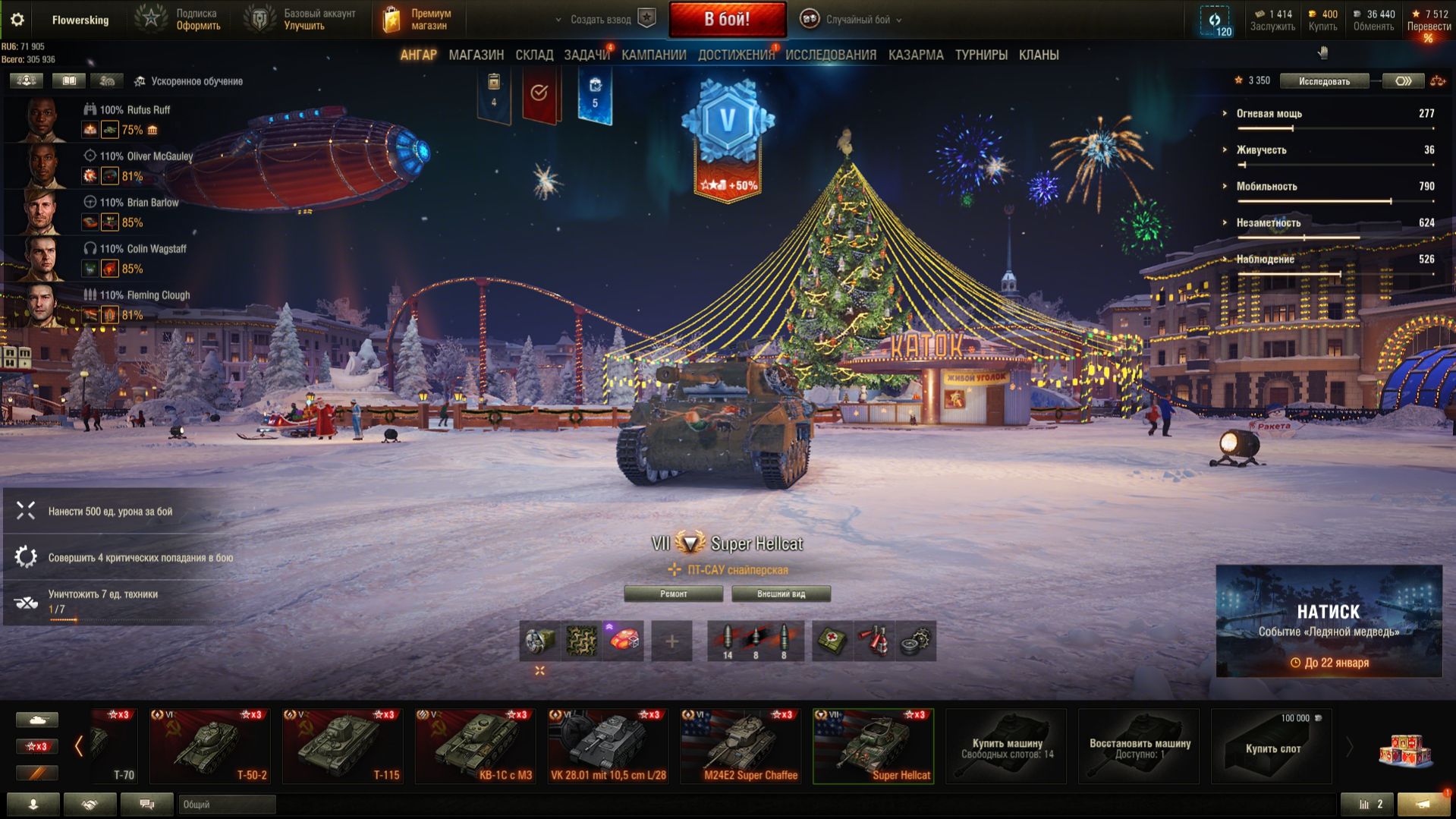 Мир_танков_Натиск_2026.04.25-19.03