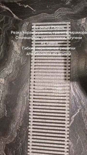 Переливные решетки для бассейна и сауны