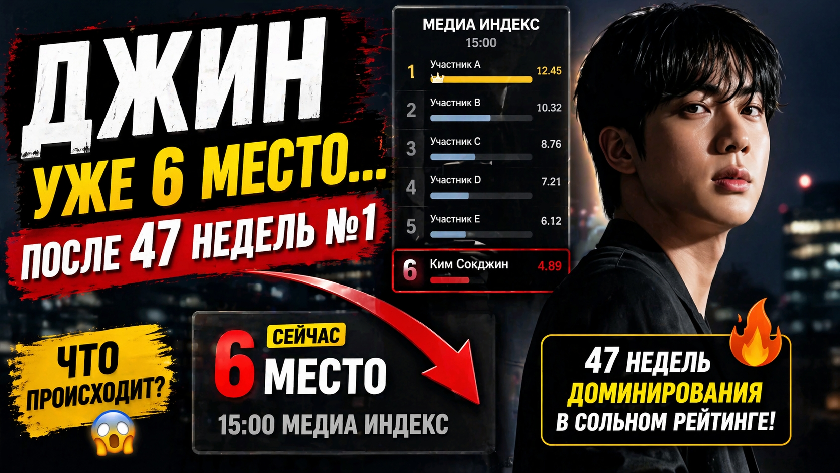  Джин резко падает в рейтинге после 47 недель доминирования