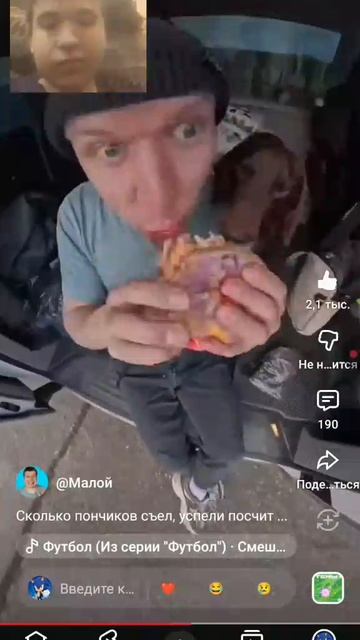 Сколько Пончиков Съел и А вы же так в школьной столовки РЕАКЦИЯ НА IDONTFIRST