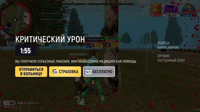 фрапс унижение 1