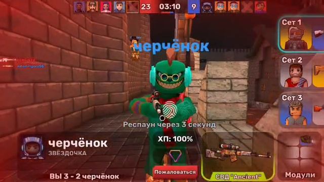Я ИГРАЮ В КУБУМ 26 ЧАСТЬ ИГРАЮ В РЕЖИМ СНАЙПЕРЫ