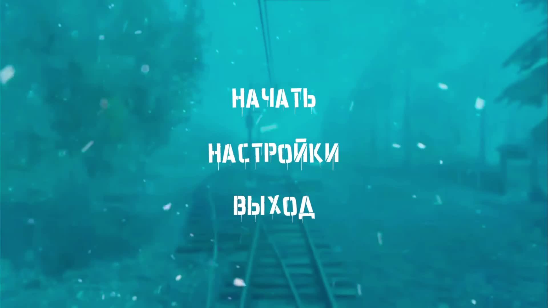 Afterglow: Remastered ФИНАЛ