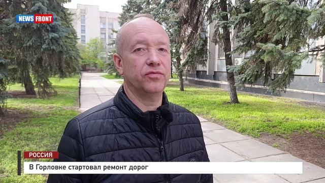 В Горловке стартовал ремонт дорог