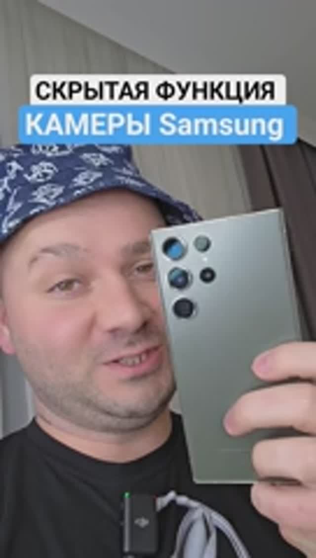 Скрытая функция смартфона Samsung Galaxy телефон смартфон техноблогер Samsunggalaxy самсунг