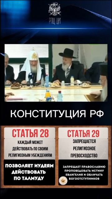 ПАСПОРТ ЛИШАЕТ ПРАВ ЧЕЛОВЕКА.
Слово Державного Патриарха Зосимы.