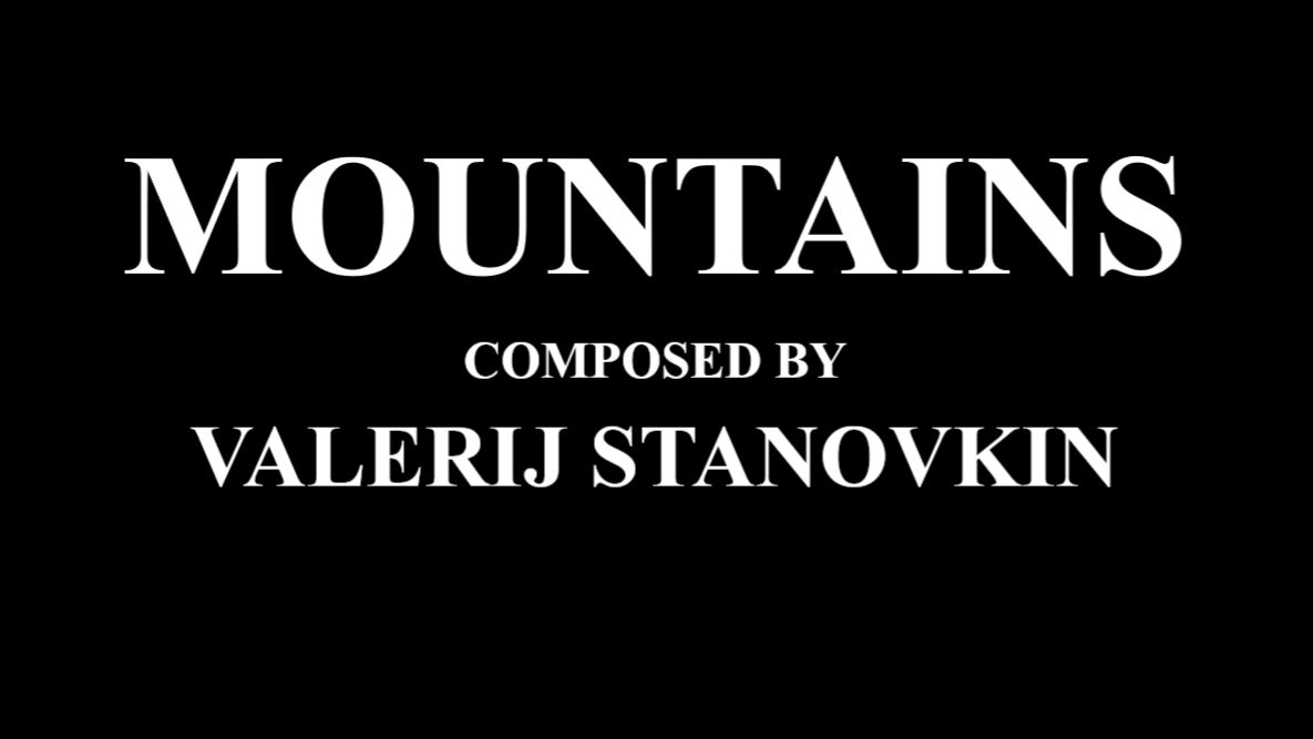 ГОРЫ  Валерий Становкин