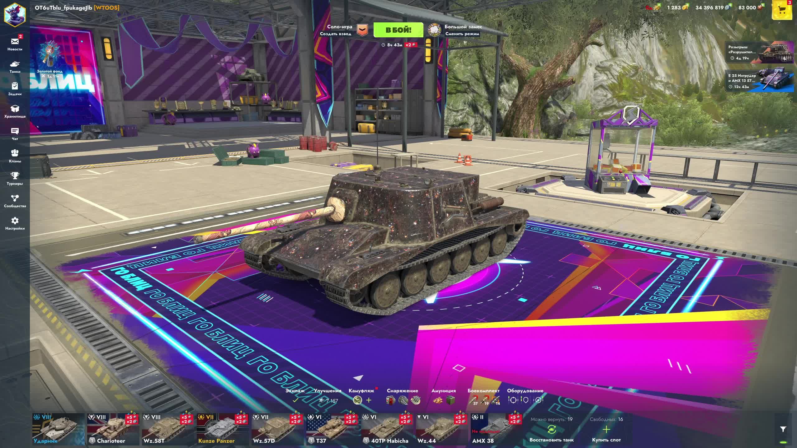 Tank Blitz - большой замес