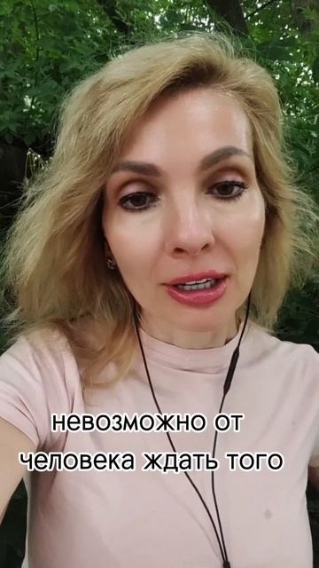 Невозможно от человека требовать то чего в нем нет