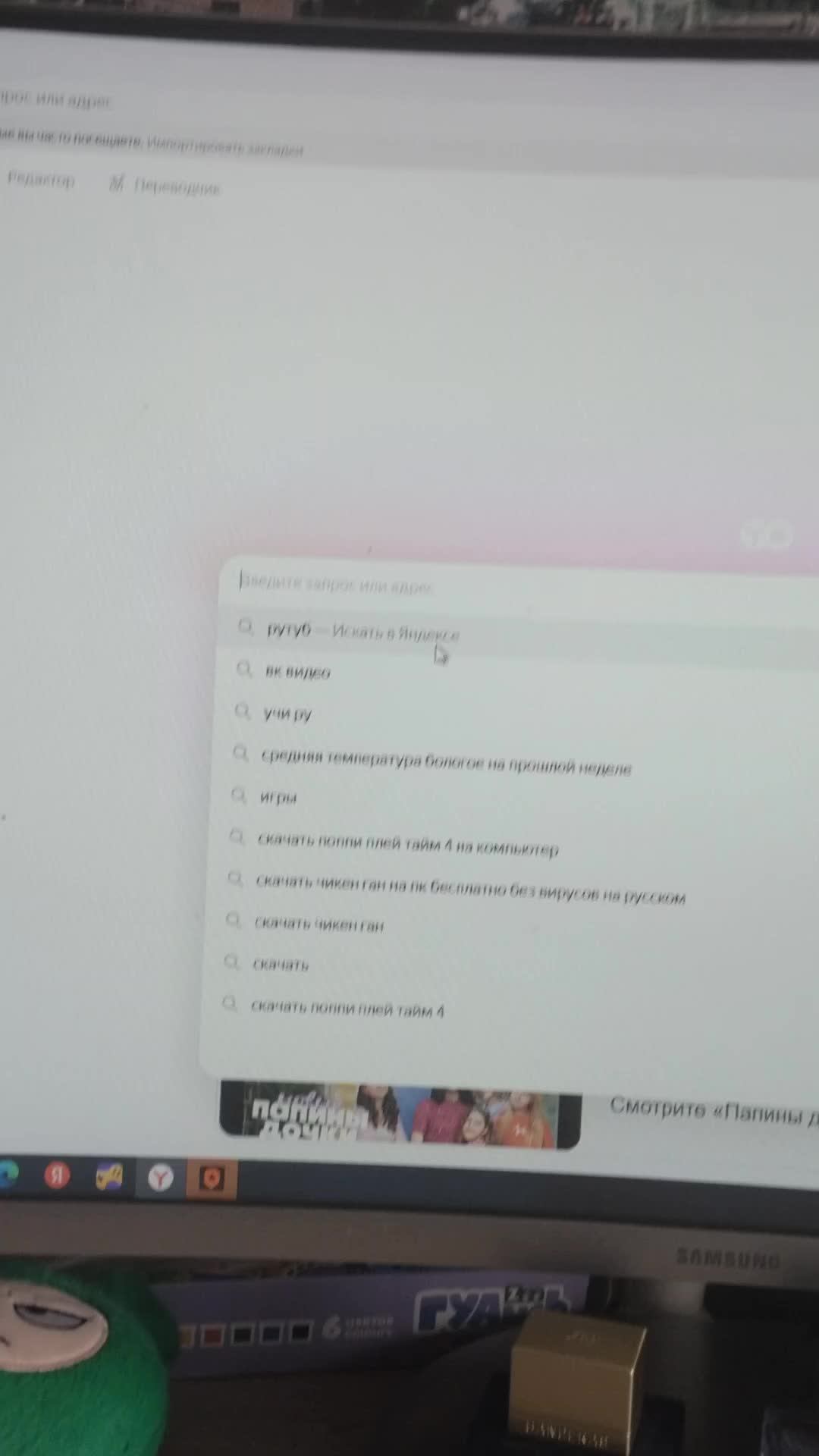 трансляция