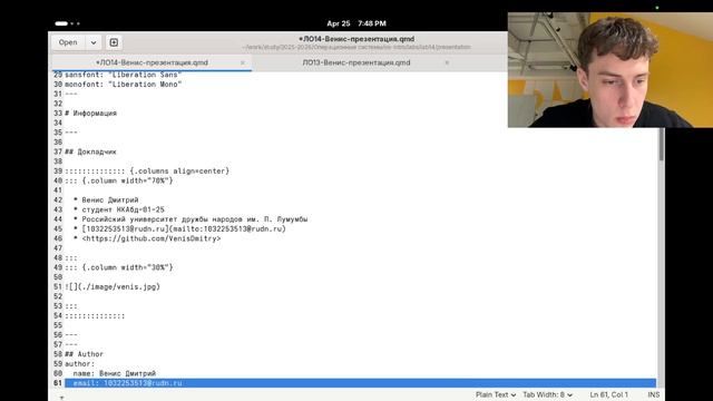 Презентация лабораторная работа  14