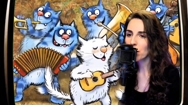 Мария Ржевская - Когда я стану кошкой. кавер Евгения Виноградова