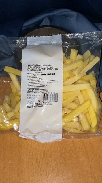 КАРТОФЕЛЬ ИЗ ЯНДЕКС ЛАВКИ!БЫСТРОЗАМОРОЖЕННЫЙ ФРИ YANDEX LAVKA!ПОЖАРИМКОНТЕНТ НА КУХНЕ!ОБЗОР