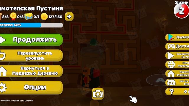 я прохожу песочный биом.