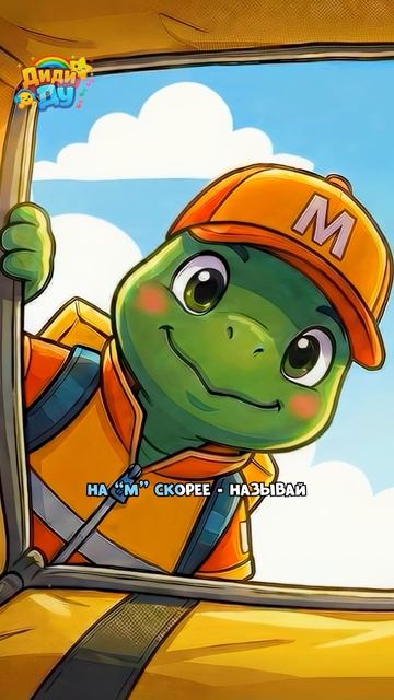 Буква М! Мёд! Подарок от Топы! топа алфавит