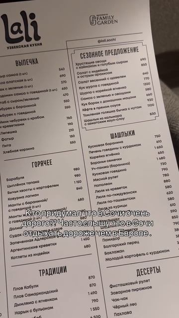 Приезжайте в Сочи!