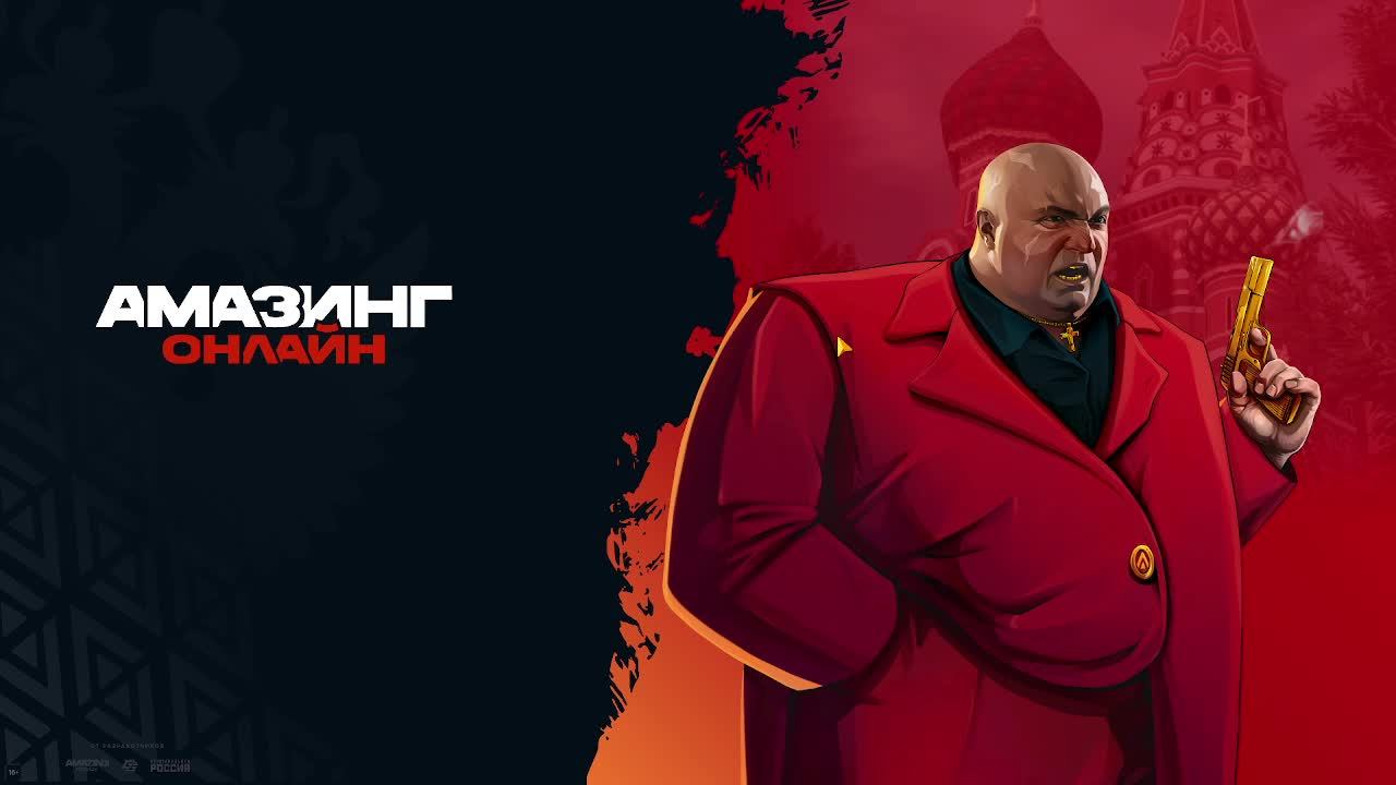 LIVE: амазята