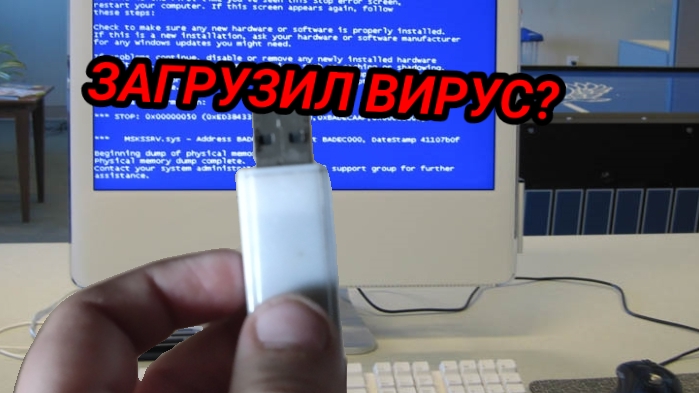 ЗАГРУЗИЛ 3 НЕИЗВЕСТНЫЕ ФЛЕШКИ НА СВОЙ КОМПЬЮТЕР