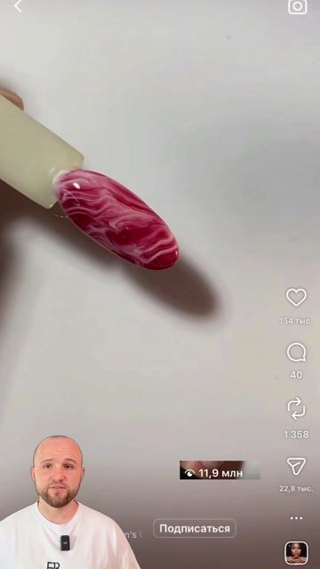 Идея для мастера маникюра