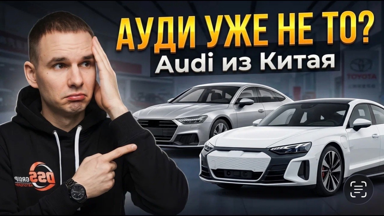 Официальный дилер Audi в Китае: ещё Audi или уже нет?