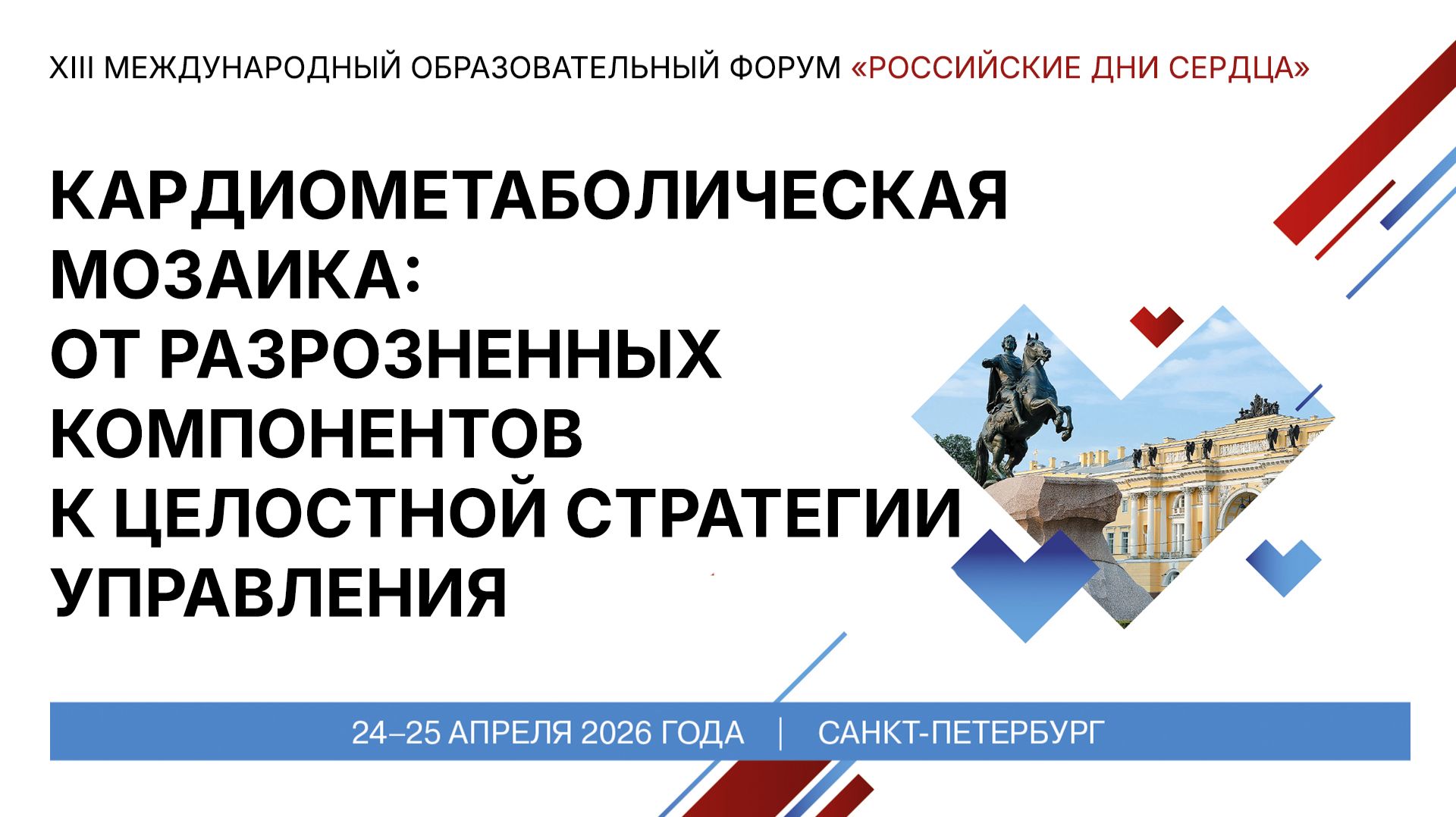 Кардиометаболическая мозаика от разрозненных компонентов к целостной стратегии управления