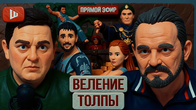 ЗОЛОТА  ШЕЛЕС: ИДУЩИЕ НА СМЕРТЬ ПОШЛИ ПРОТИВ ИМПЕРАТОРА.Офисы ОПГ ТЦК: СМЫТЬ ГРЯЗЬ ПРОЩЕ ЧЕМ КРОВЬ