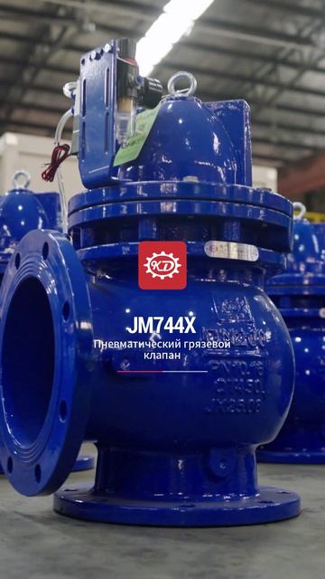 JM744X Пневматический клапан для сброса осадка-KEDA-2