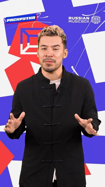 Смотрите программу Раскрутка на канале Russian MusicBox 