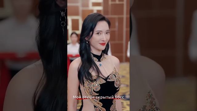 Мой отец скрытый боссс