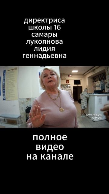 Зачем тыкать в детей в школе 16 Самары новости топ