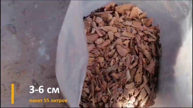 Крупнейший B2B поставщик мульчи из коры деревьев хвойных пород