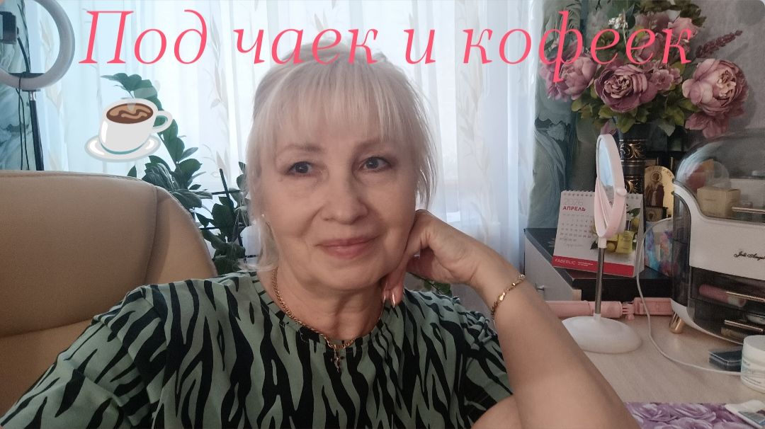 Разговоры под чаек и кофеек 