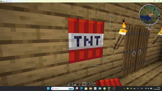 взорвал дом и деревню конец строительства