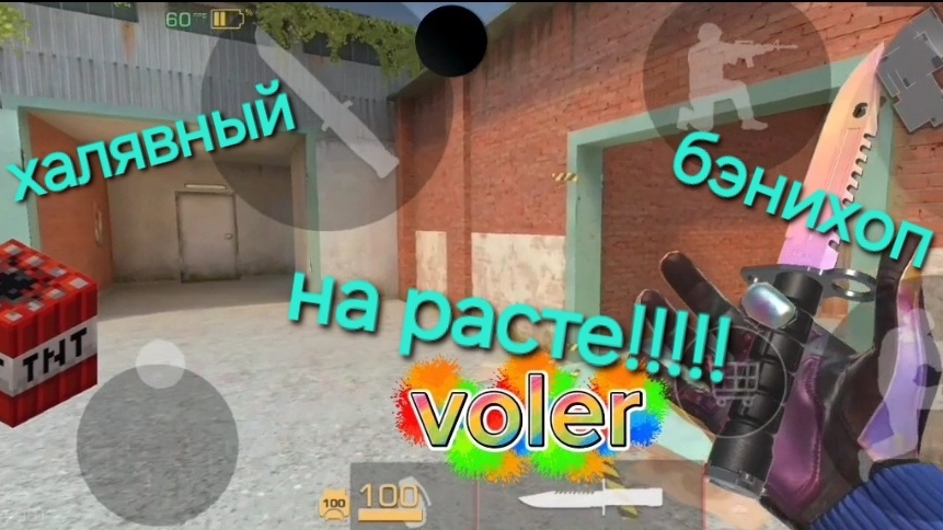 халявный бэнихоп га РАСТЕ!!! Стандофф 2 :