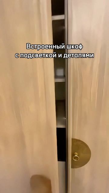 Шкаф до потолка в котором продумано всё 