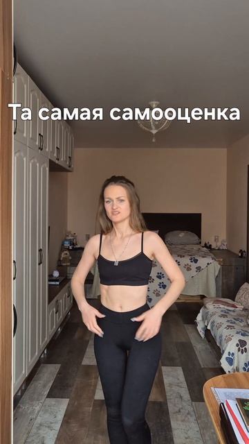 Та самая самооценка юмор