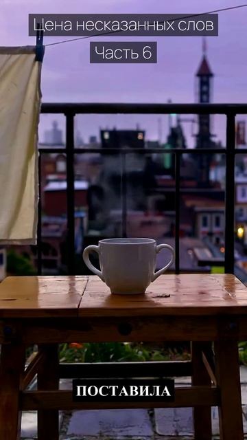 Цена несказанных слов  Часть 6  Грустные рассказы  Истории из жизни  Аудиокниги слушать онлайн
