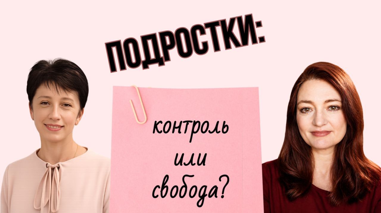 Как стать осознанным родителем для подростка?