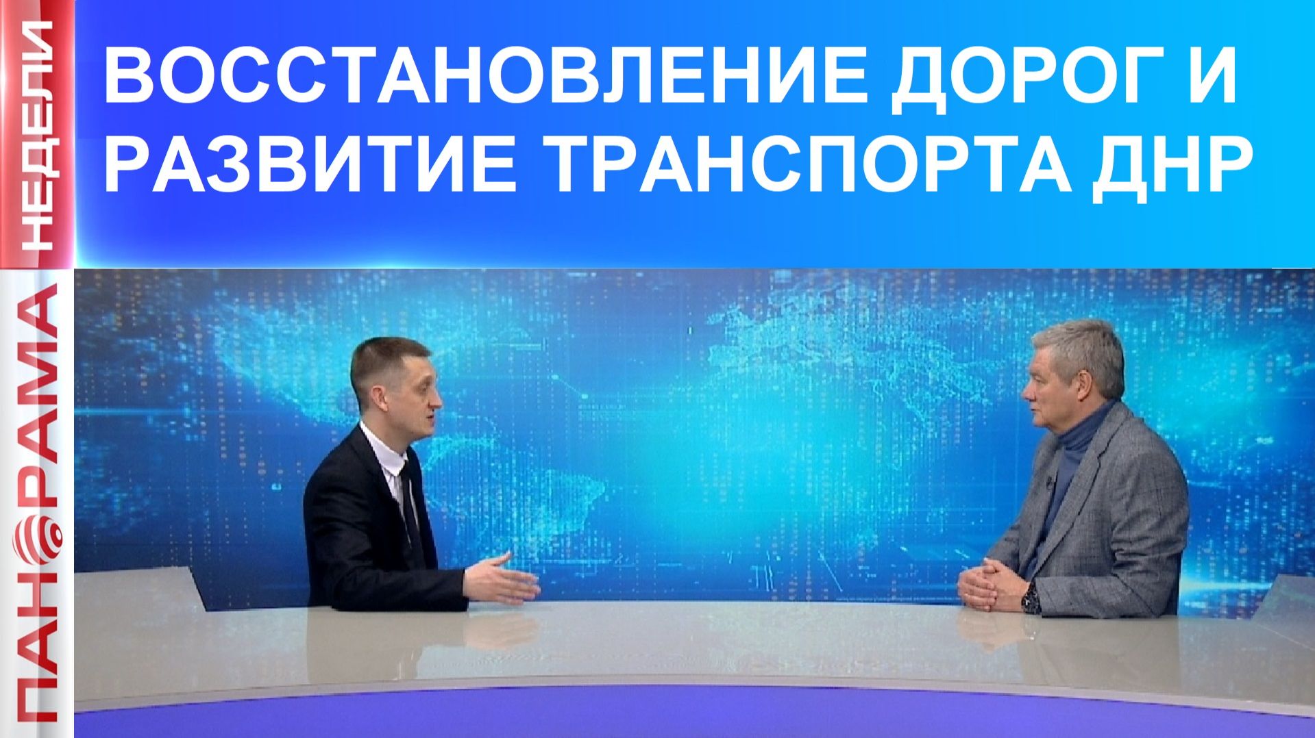Больше хороших дорог для передвижения пассажиров. Интервью с  Александром Бондаренко