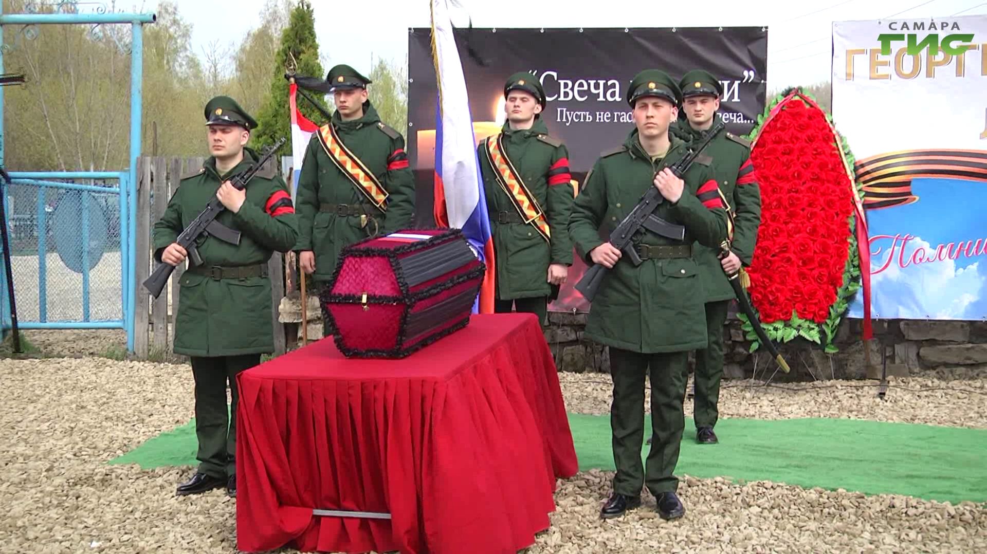 В Самарской области состоялась церемония захоронения останков участника Великой Отечественной войны