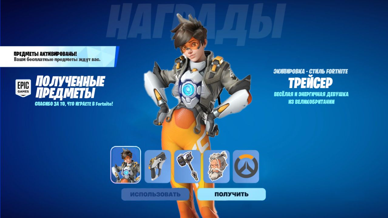 ГАЙД КАК ПОЛУЧИТЬ БЕСПЛАТНЫЙ СКИН ДЛЯ ВСЕХ ИГРОКОВ В ФОРТНАЙТ! ОВЕРВОТЧ В ФОРТНАЙТ!