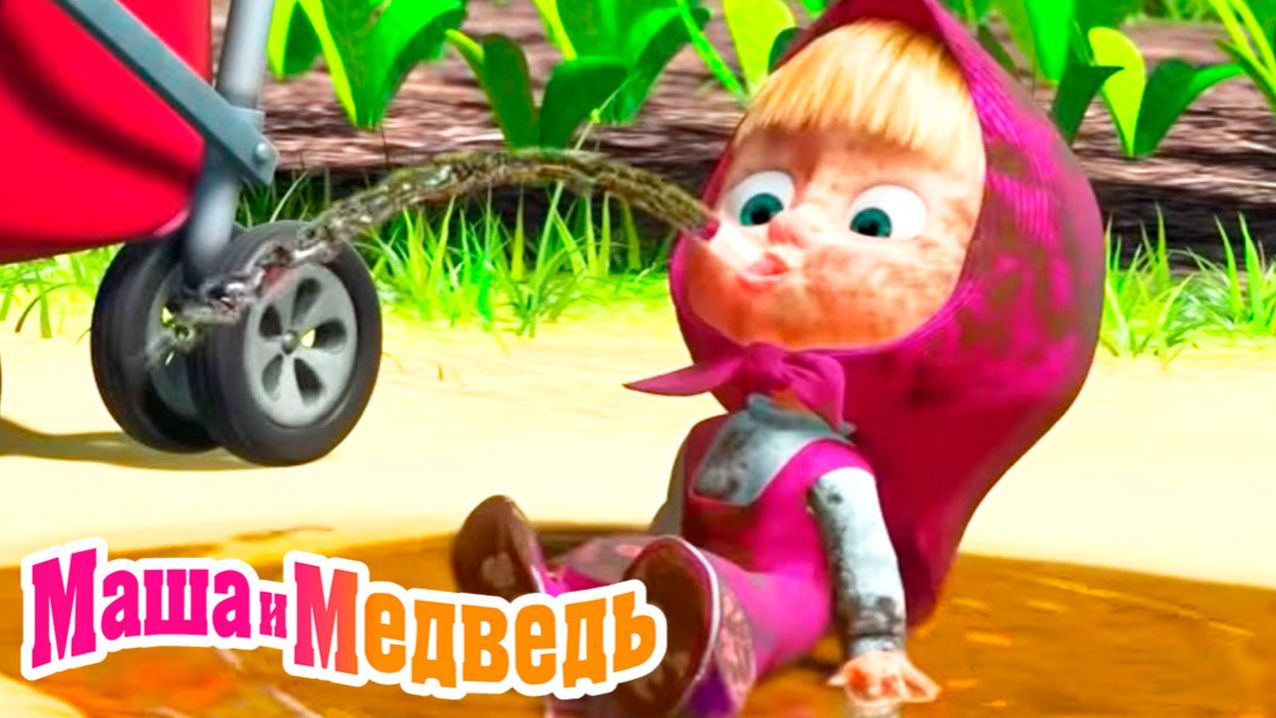 Маша и Медведь Мультфильм  Мультик Маша и Медведь смотреть  Маша и Медведь Смотреть