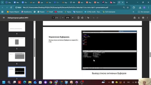 защита лаба11