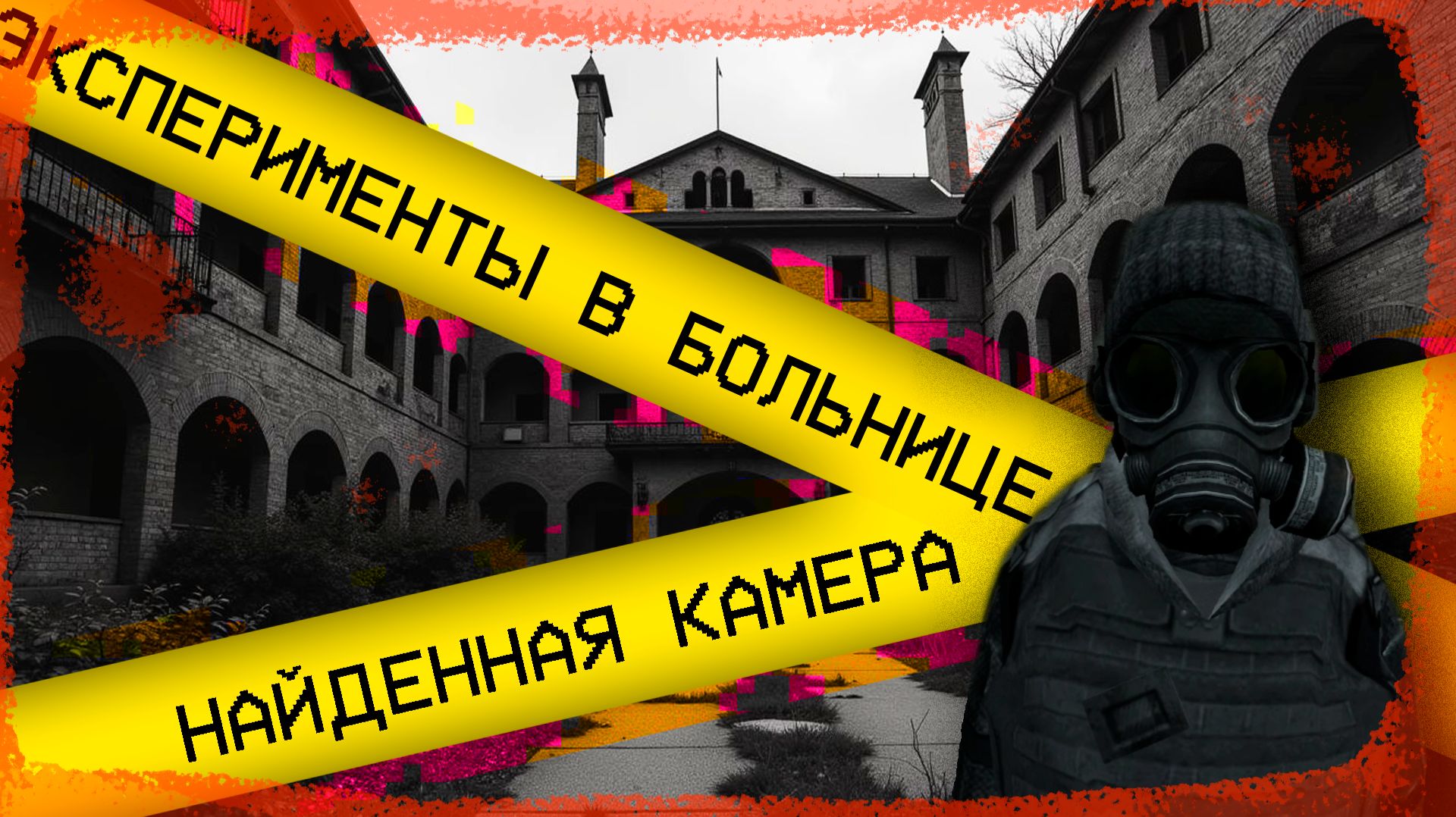 Найденная камера со страшным финалом!