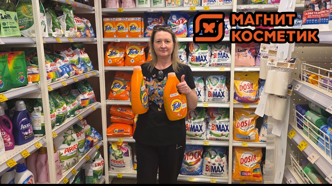 МАГНИТ КОСМЕТИКДЕНЬГИ ЖГУТ карманБЕЖАЛАволосы назадАНДРЕЙ ПОКРЫЛСЯ чешуейЛОХанулись