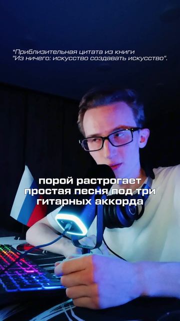 7 лет в музыке  мысли о творчестве: простота в искусстве музыка творчество Flstudio