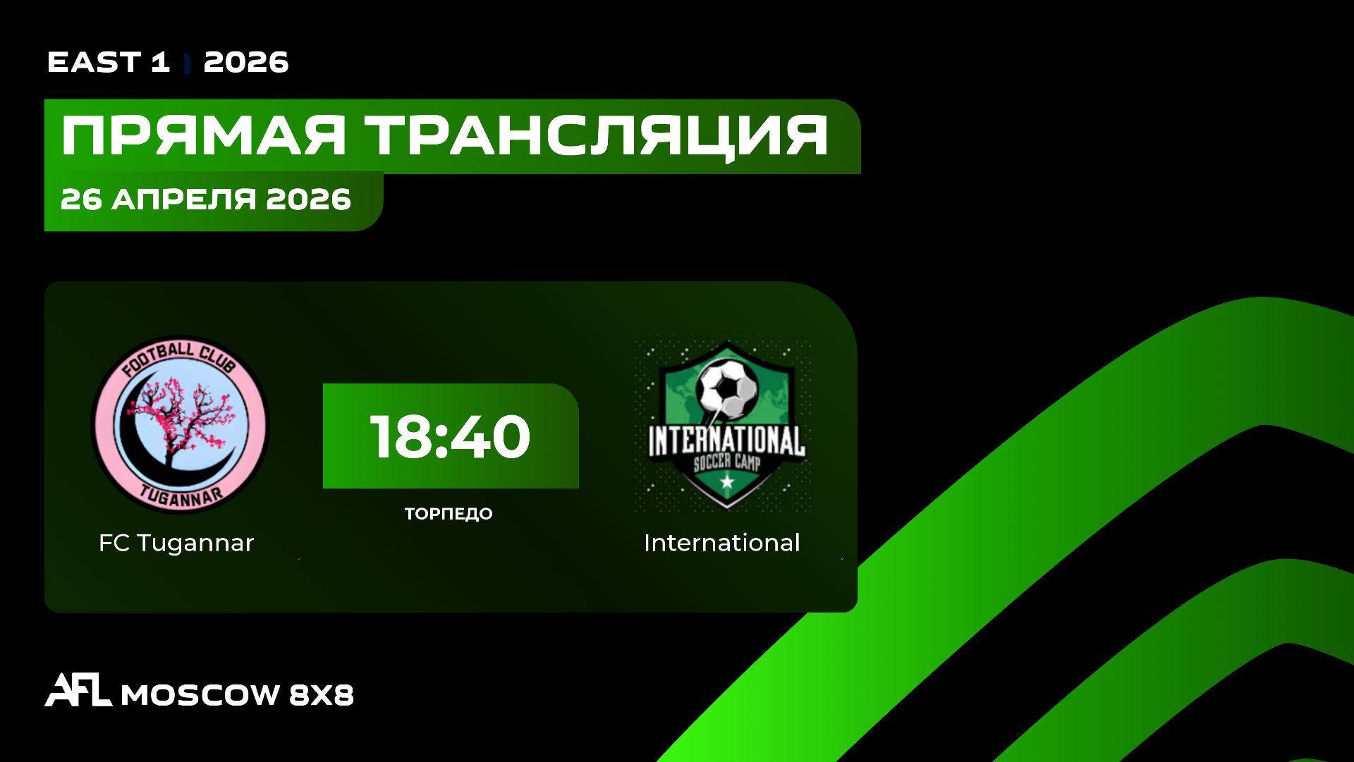 AFL26. East 1. Day 3. FC Tugannar  - International