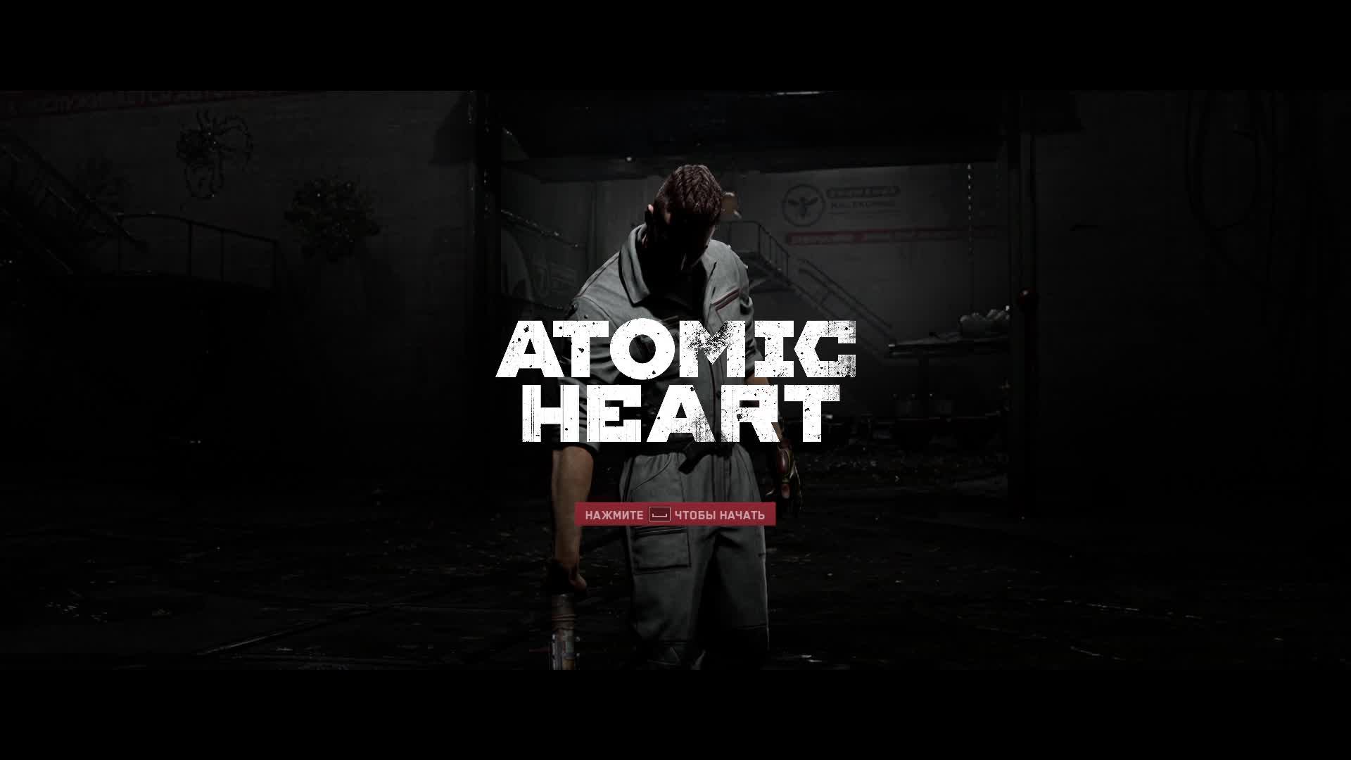 Atomic Heart 7 без комментариев Финал